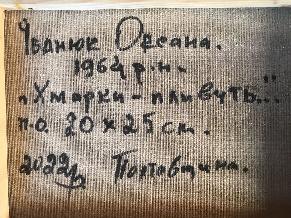 Oil painting The clouds are floating Kalenyuk Oksana - 4