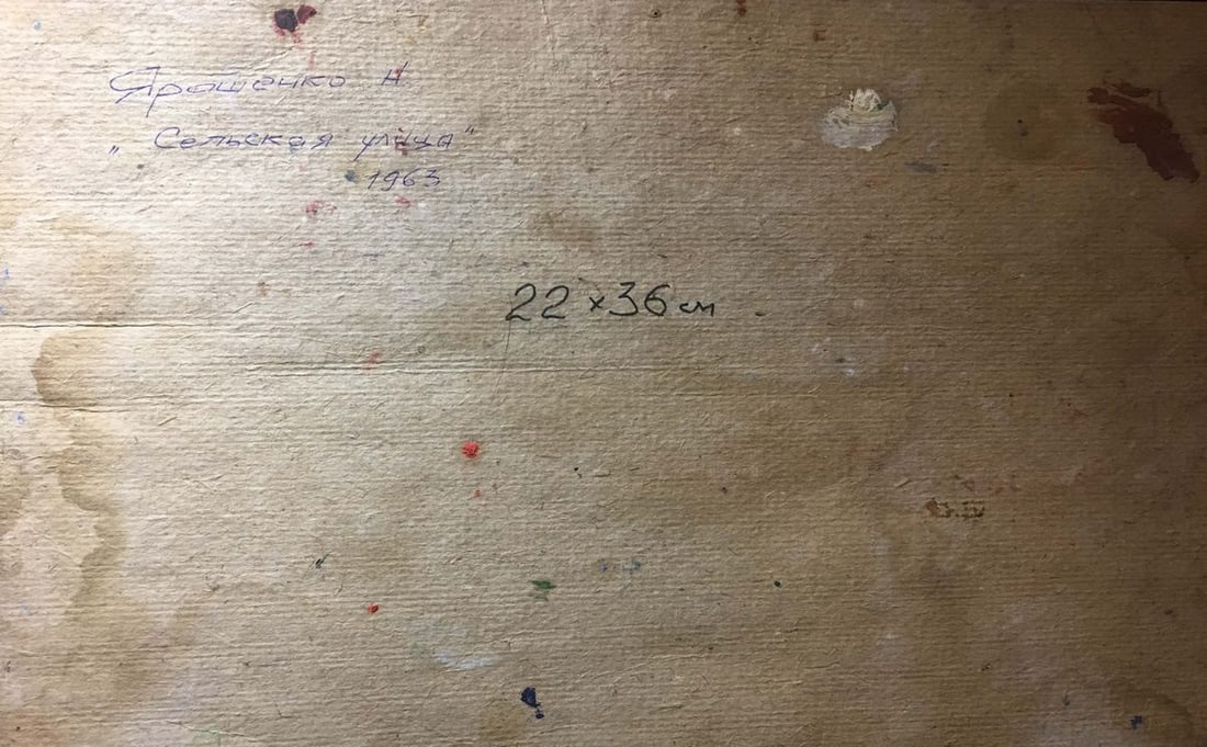 Rural street oil painting Yaroshenko Nikolai Alexandrovich - 7