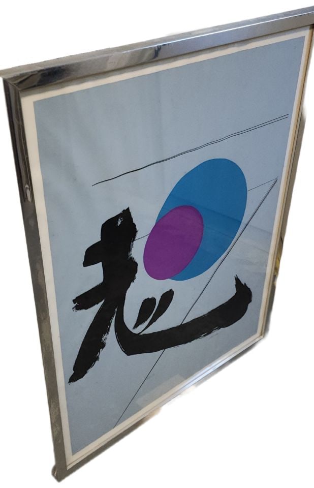 Honda, Ltd Edition postmodern calligraphic abstract lithograph by this top Japanese artist. 45/150 - 3