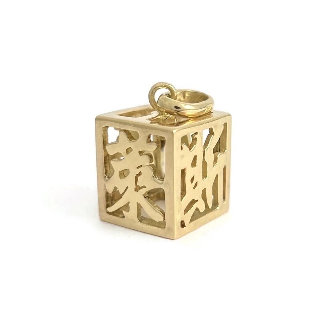 Chinese Character Box Cube Charm Pendant 18K Yellow Gold, 6.68 Grams - 2