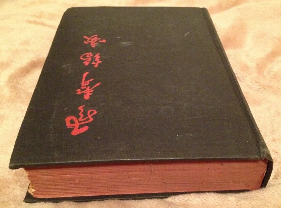 A LEAF IN THE STORM Lin Yutang John Day Co. NY - 1941 1st American Ed. HC VG - 4