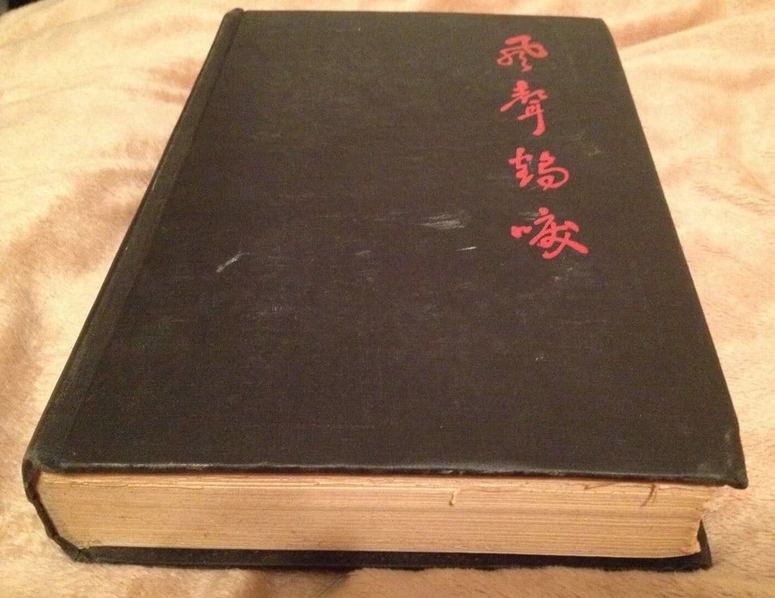 A LEAF IN THE STORM Lin Yutang John Day Co. NY - 1941 1st American Ed. HC VG - 8