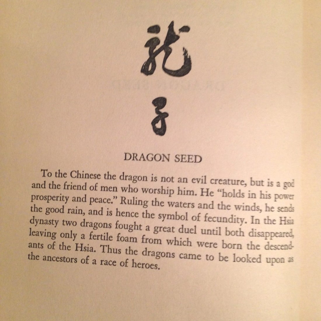 DRAGON SEED Pearl S. Buck HC w DJ 1st Edition Very Good Condition Sun Dial 1942 - 7