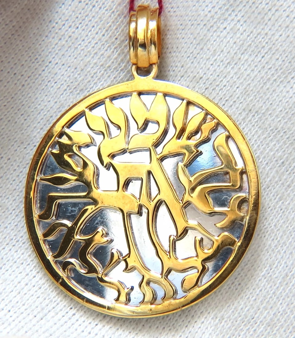 14kt Jewish Prayer Pendant Kabbala Flaming Letters 3D Shma Israel ** (1 of 5)