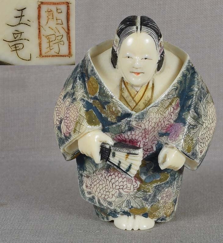 Netsuke KUMANO play actor PRIESTESS by GYOKURYU (1 of 6)