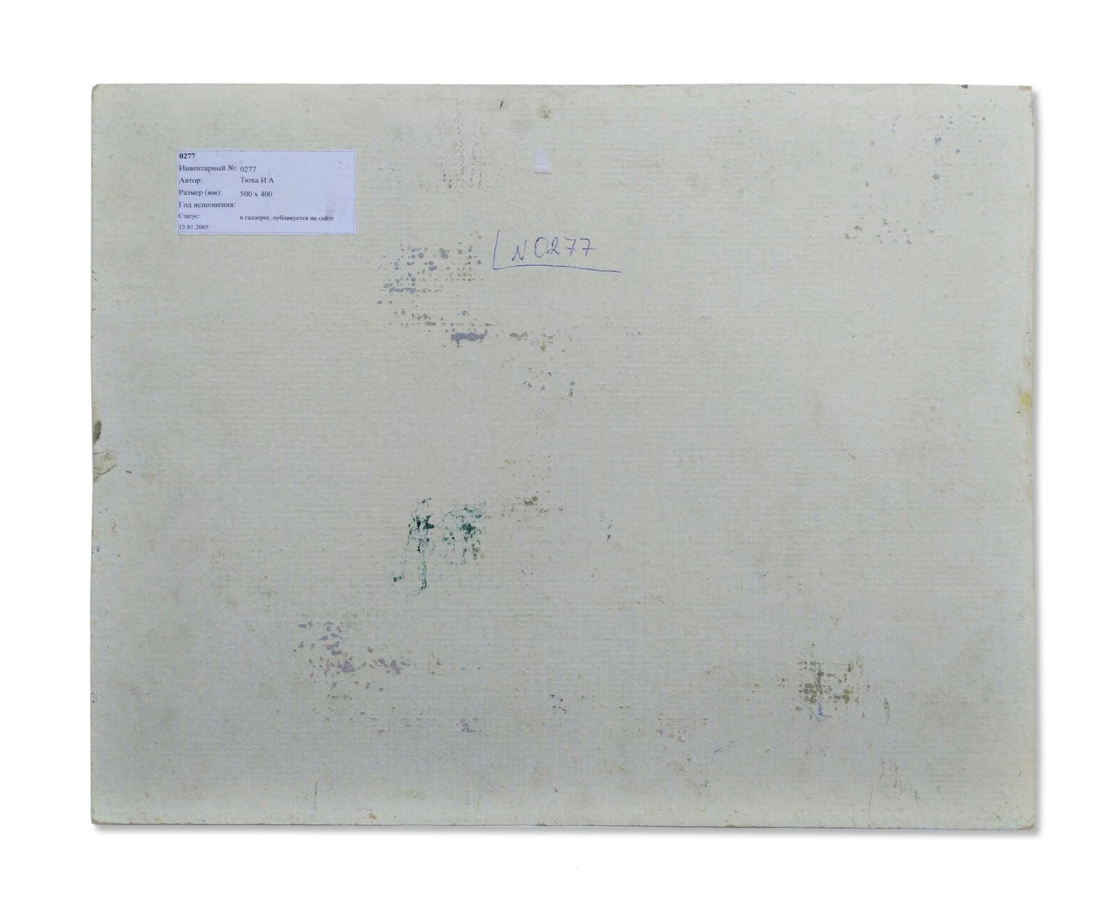 Tyukha Ivan (Ukrainian artist), "Pond at the factory", oil on cardboard - 3