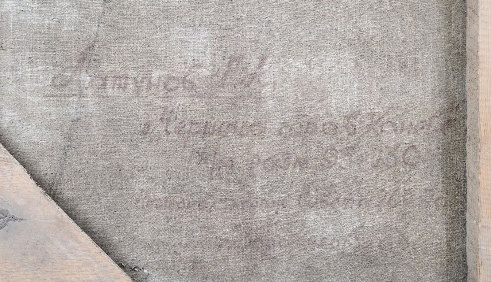 Latunov Grigory (Ukrainian artist), "Monastic mountain in Kanev", oil on canvas - 3