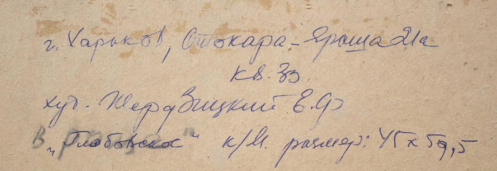 Zherdzitsky Evgeny (Ukrainian artist), "Mushroom pickers", oil on cardboard - 4