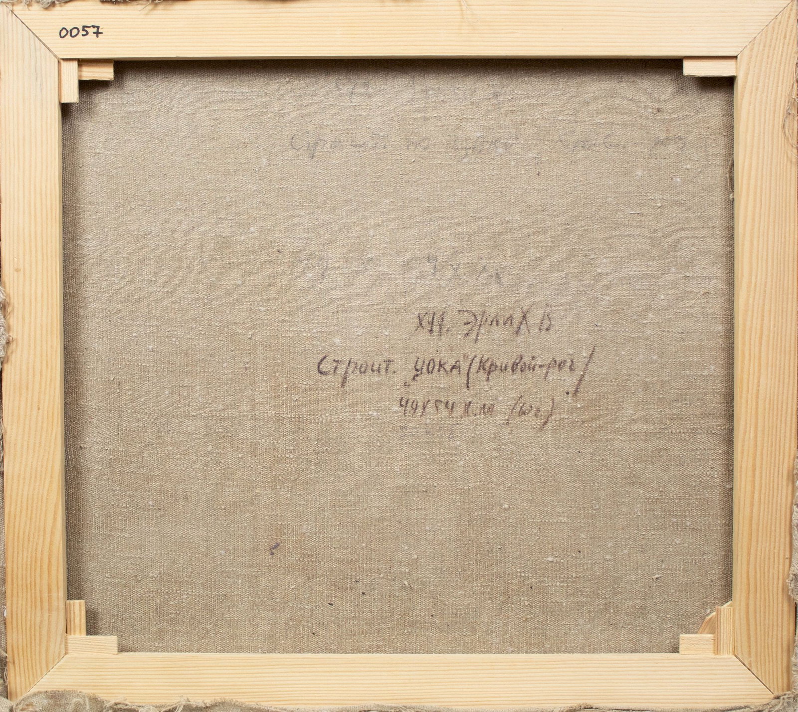 Erlih Volodymyr (Ukrainian artist), "Construction", oil on canvas - 3