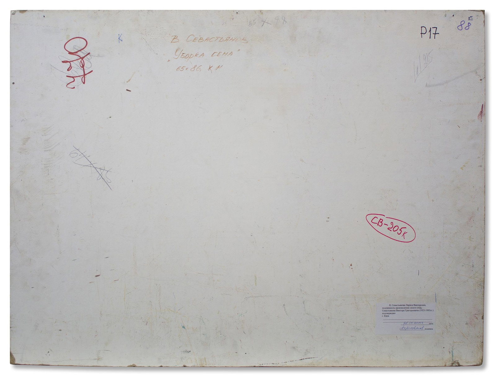 Sevastyanov Victor (Ukrainian artist), "Collecting hay", oil on cardboard - 2