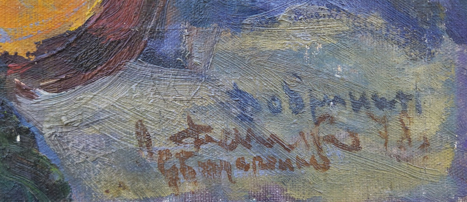 Dobrynin Grigory (Ukrainian artist), "Youth", oil on canvas - 2