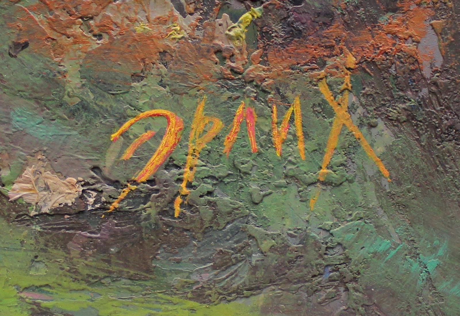 Erlih Volodymyr (Ukrainian artist), "Autumn. Yellow leaves", oil on cardboard - 2