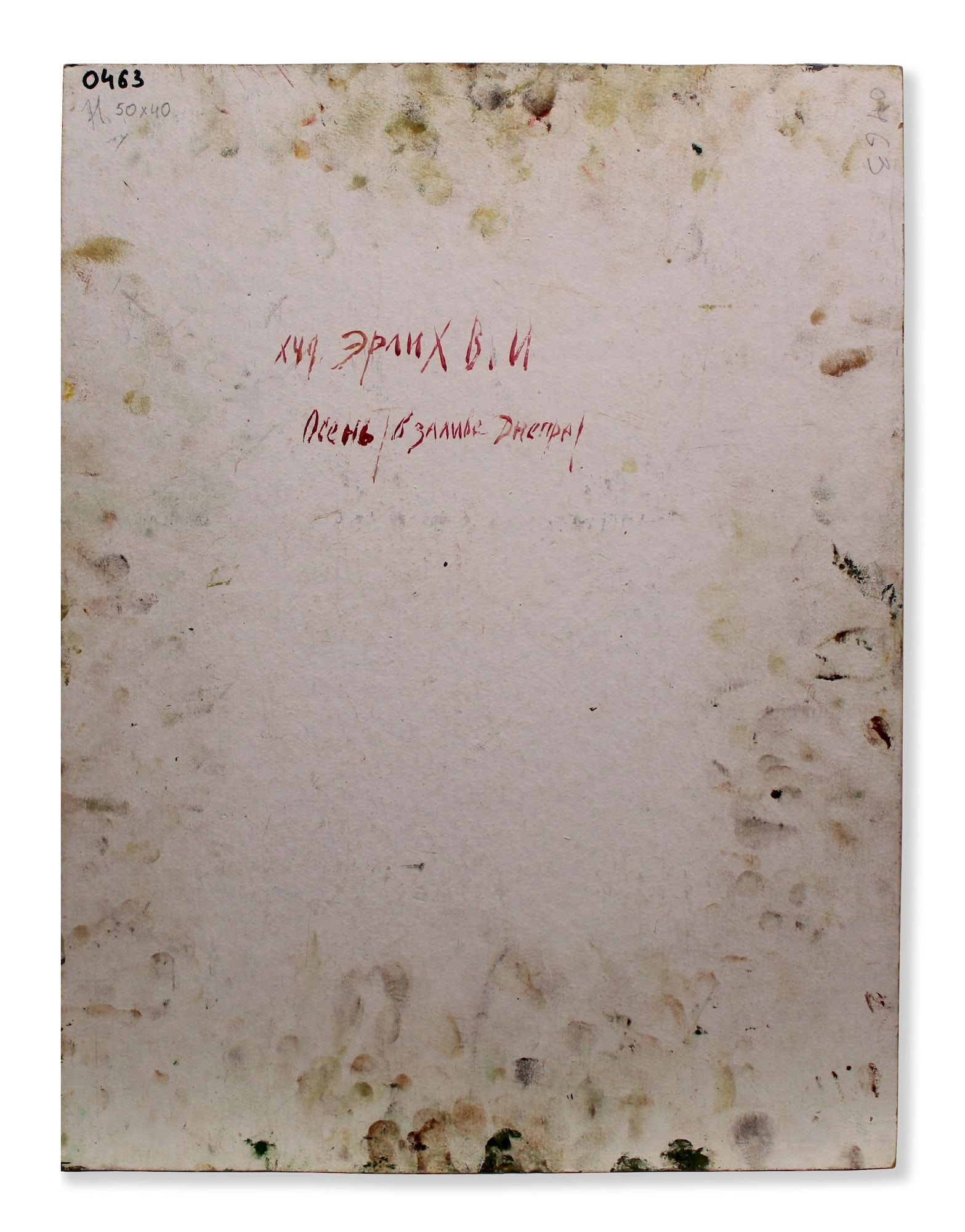 Erlih Volodymyr (Ukrainian artist), "Autumn. Yellow leaves", oil on cardboard - 3