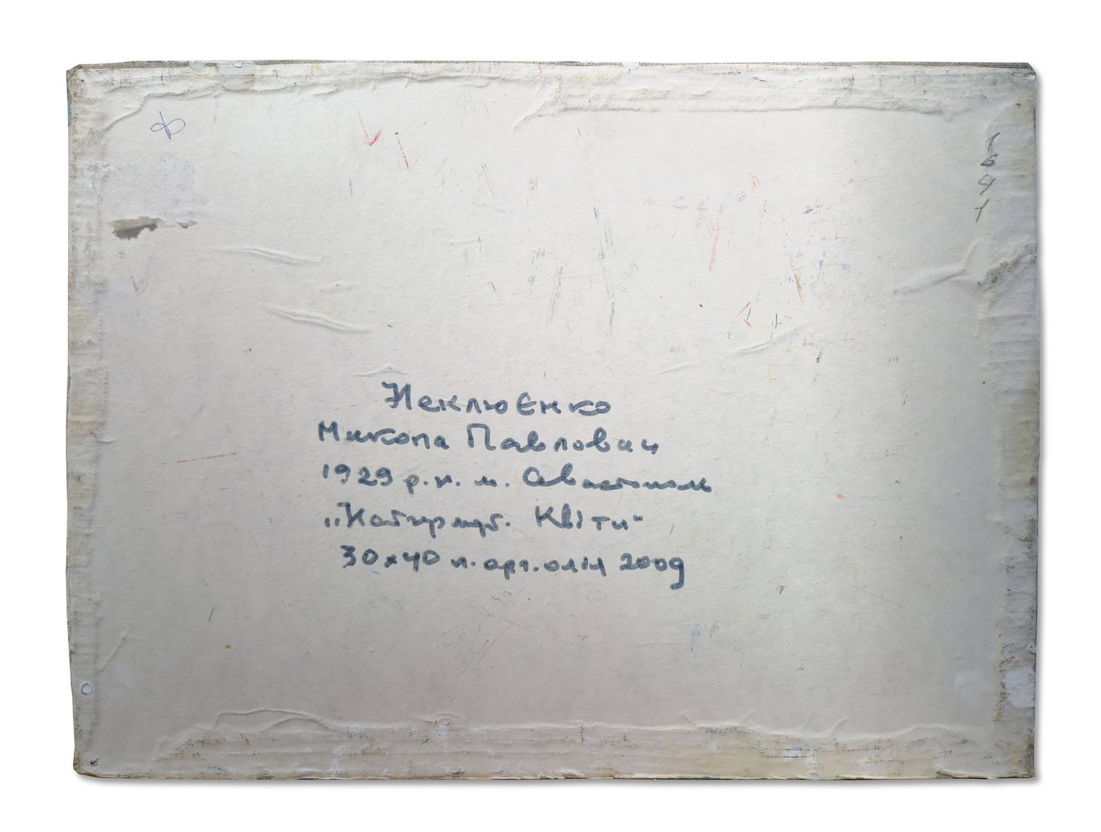 Neklyuenko Mykola (Ukrainian artist), "Still life flowers", oil on canvas on cardboard - 3