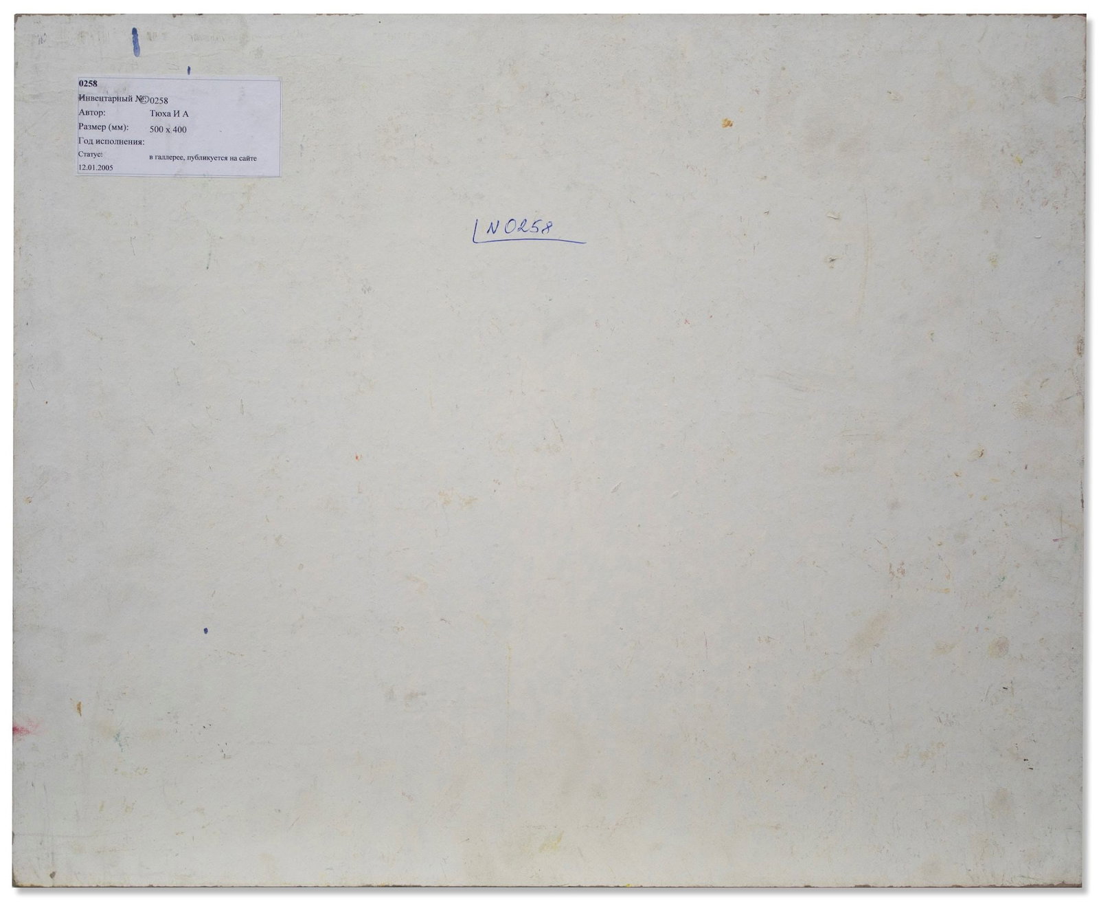 Tyukha Ivan (Ukrainian artist), "Firewood", oil on cardboard - 2