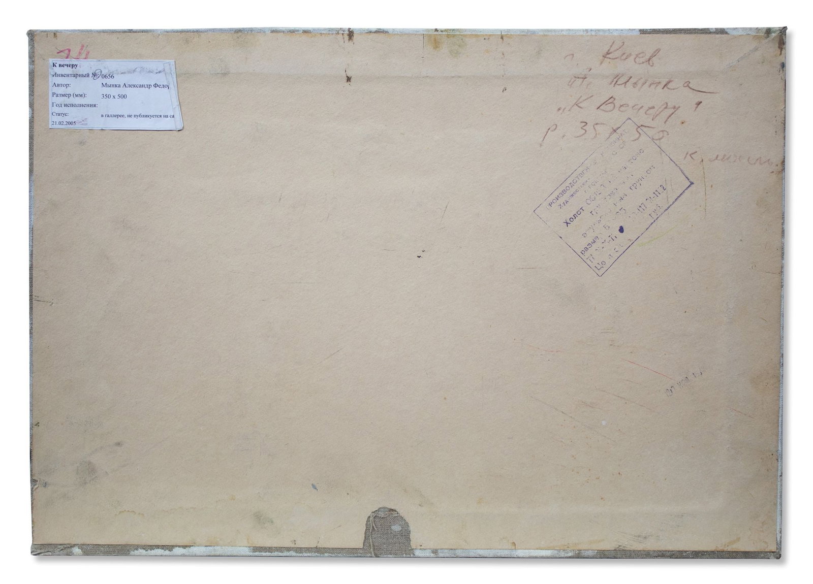 Mynka Olexandr (Ukrainian artist), "Evening", oil on canvas on cardboard - 2