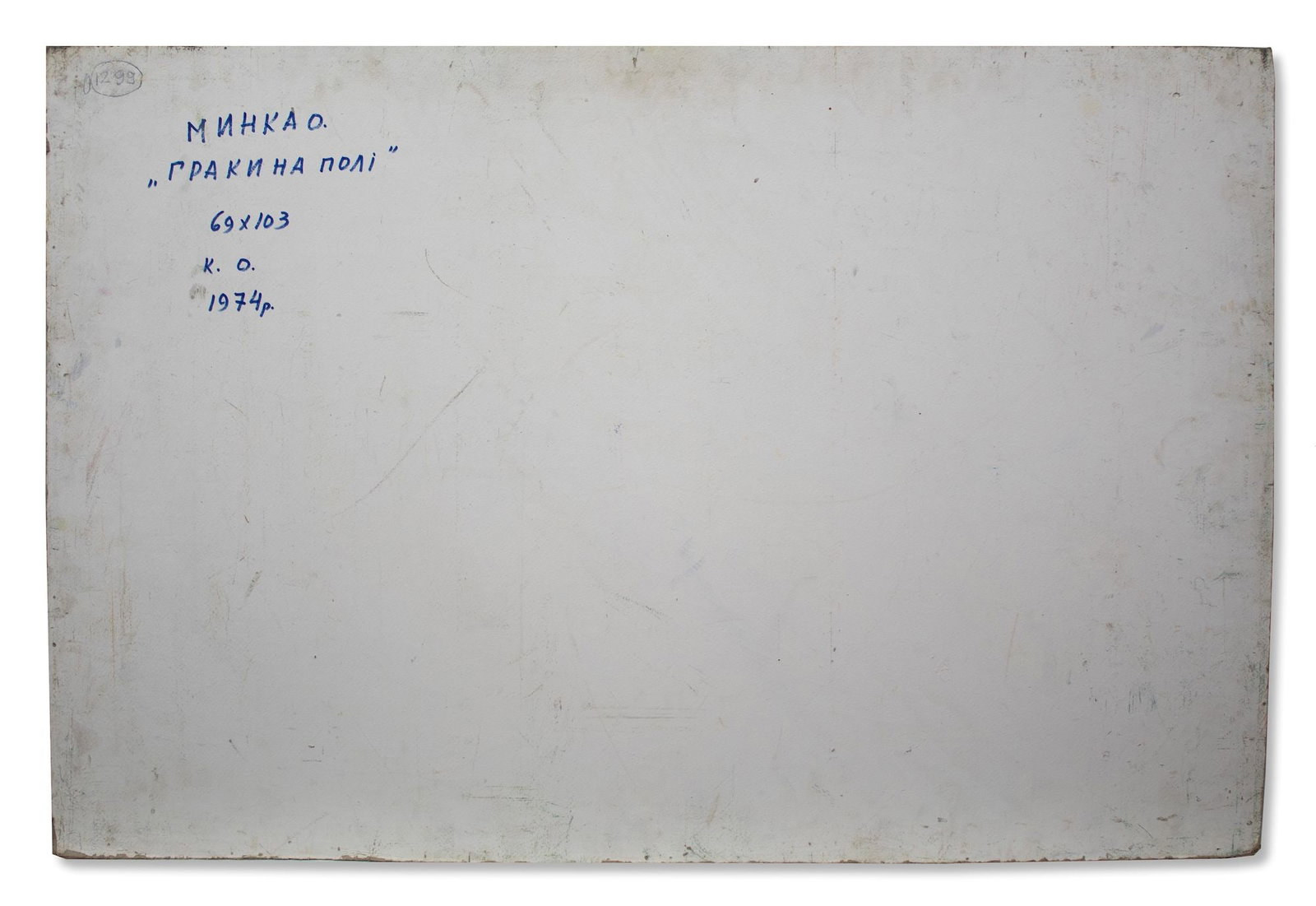 Mynka Olexandr (Ukrainian artist), "Rooks on the field", oil on cardboard - 2