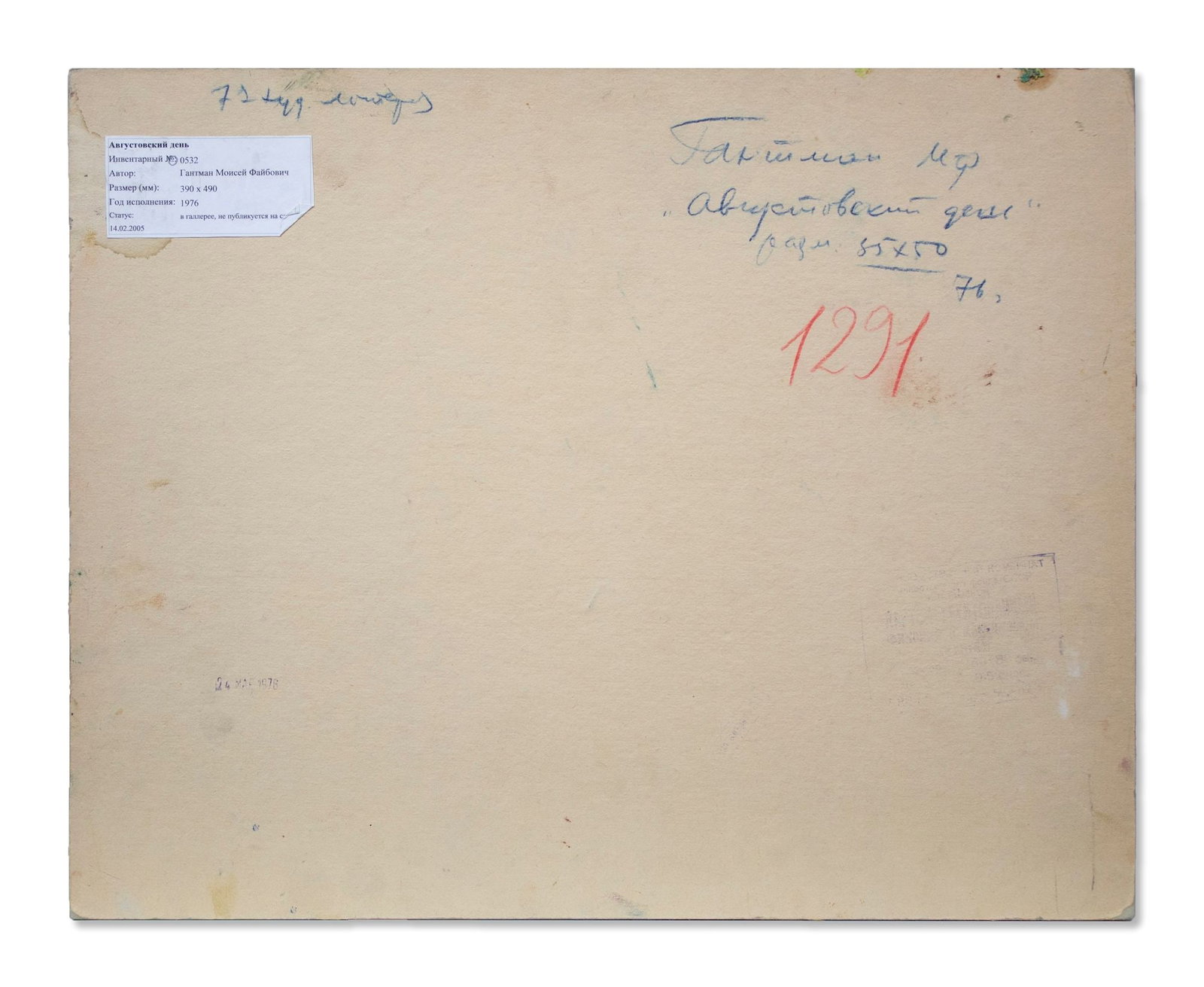 Hantman Moses (Ukrainian artist), "August day", oil on cardboard - 3