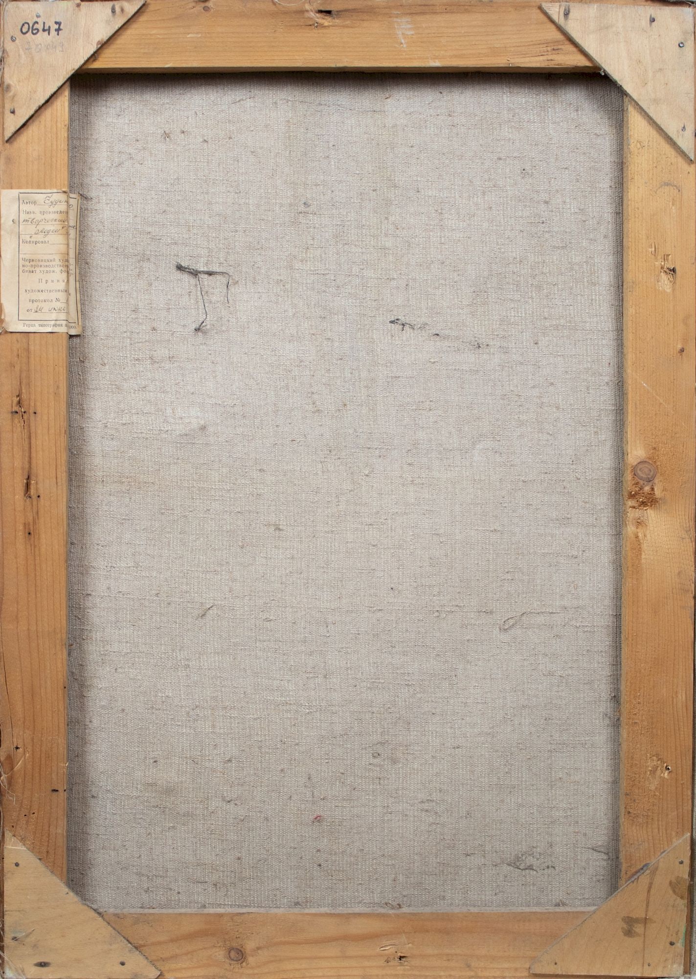 Chudinov Yury (Ukrainian artist), "Boats", oil on canvas - 3