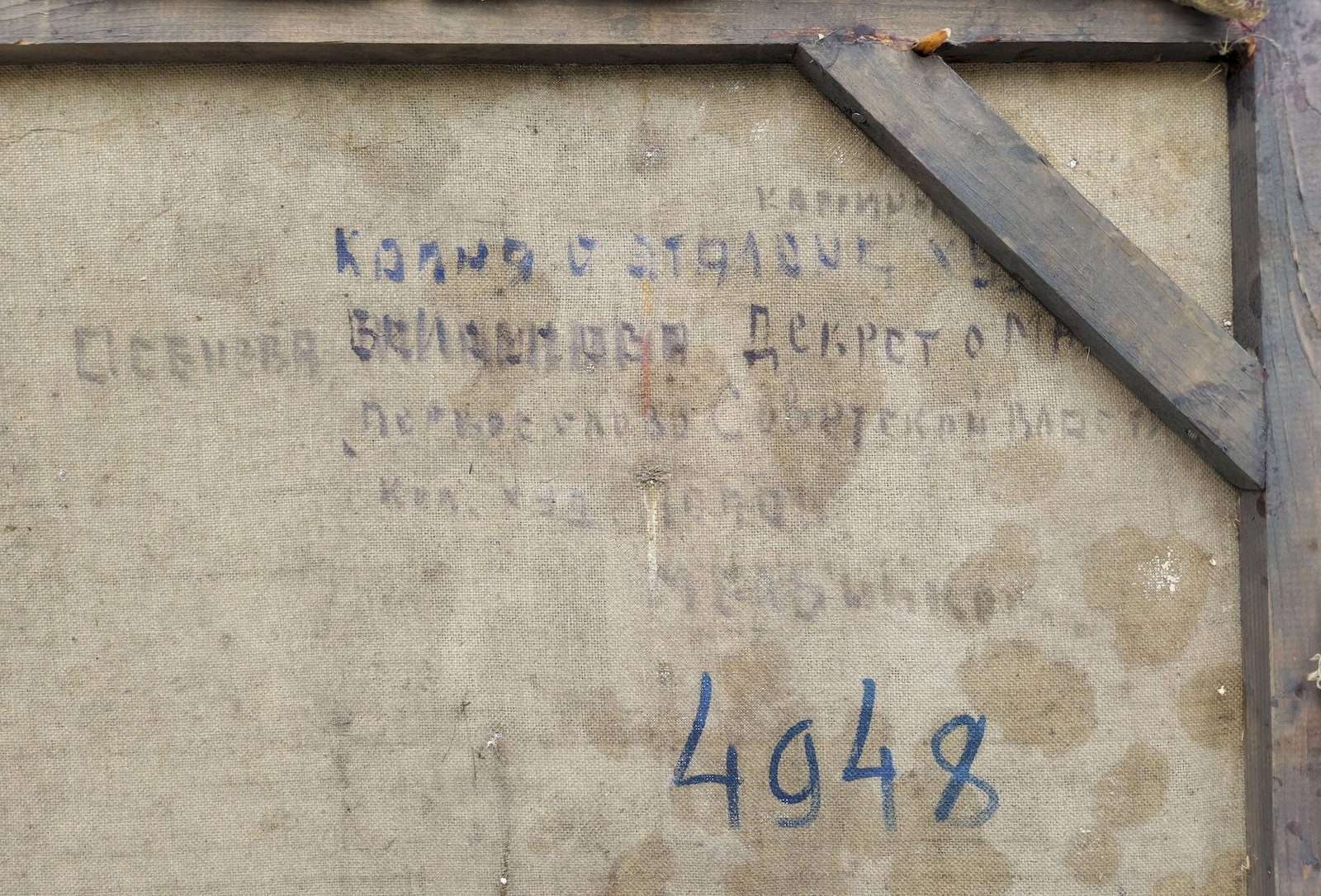 Unidentified (Ukrainian artist), "Copy of M. Osennev's work", oil on canvas - 3