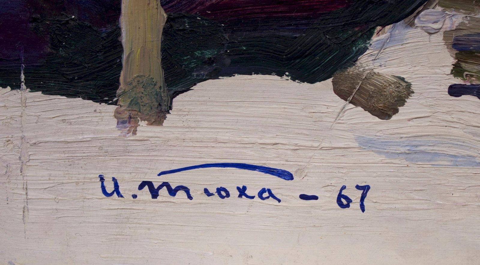 Tyukha Ivan (Ukrainian artist), "On guard", oil on cardboard - 2