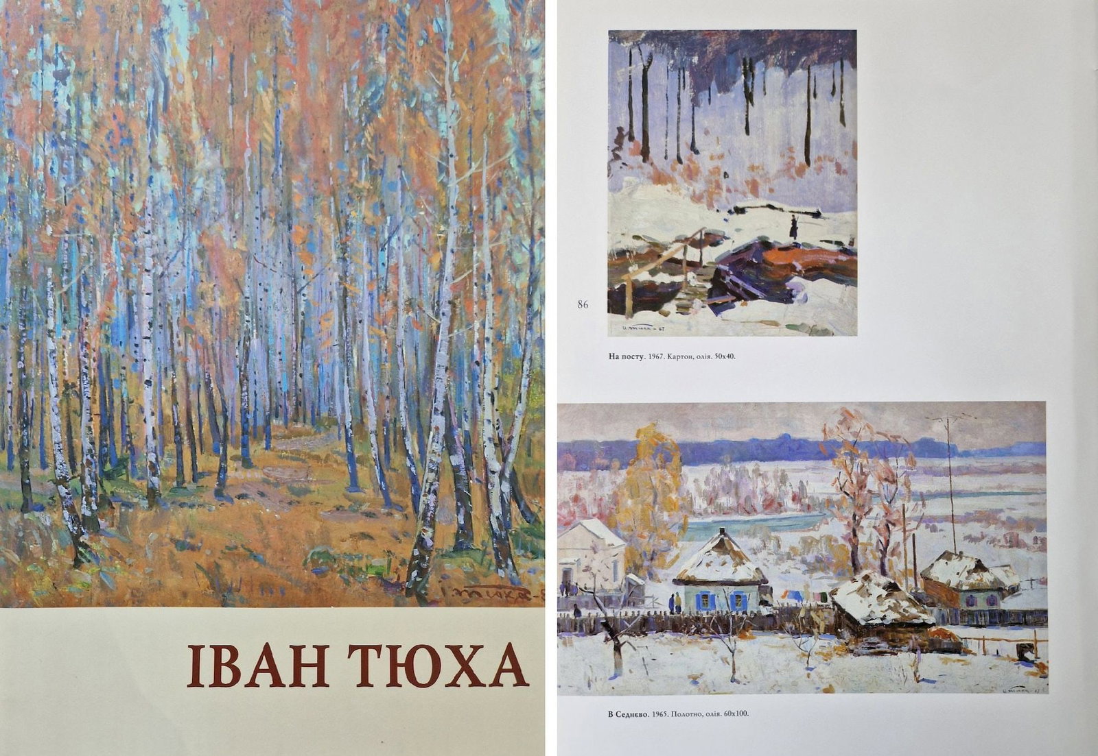 Tyukha Ivan (Ukrainian artist), "On guard", oil on cardboard - 4