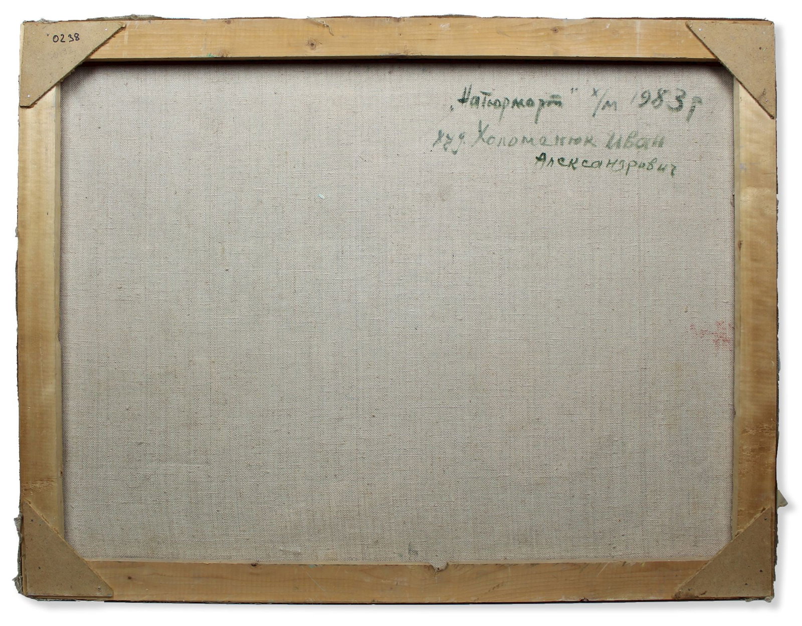 Holomenuk Ivan (Ukrainian artist), "Still life", oil on canvas - 3