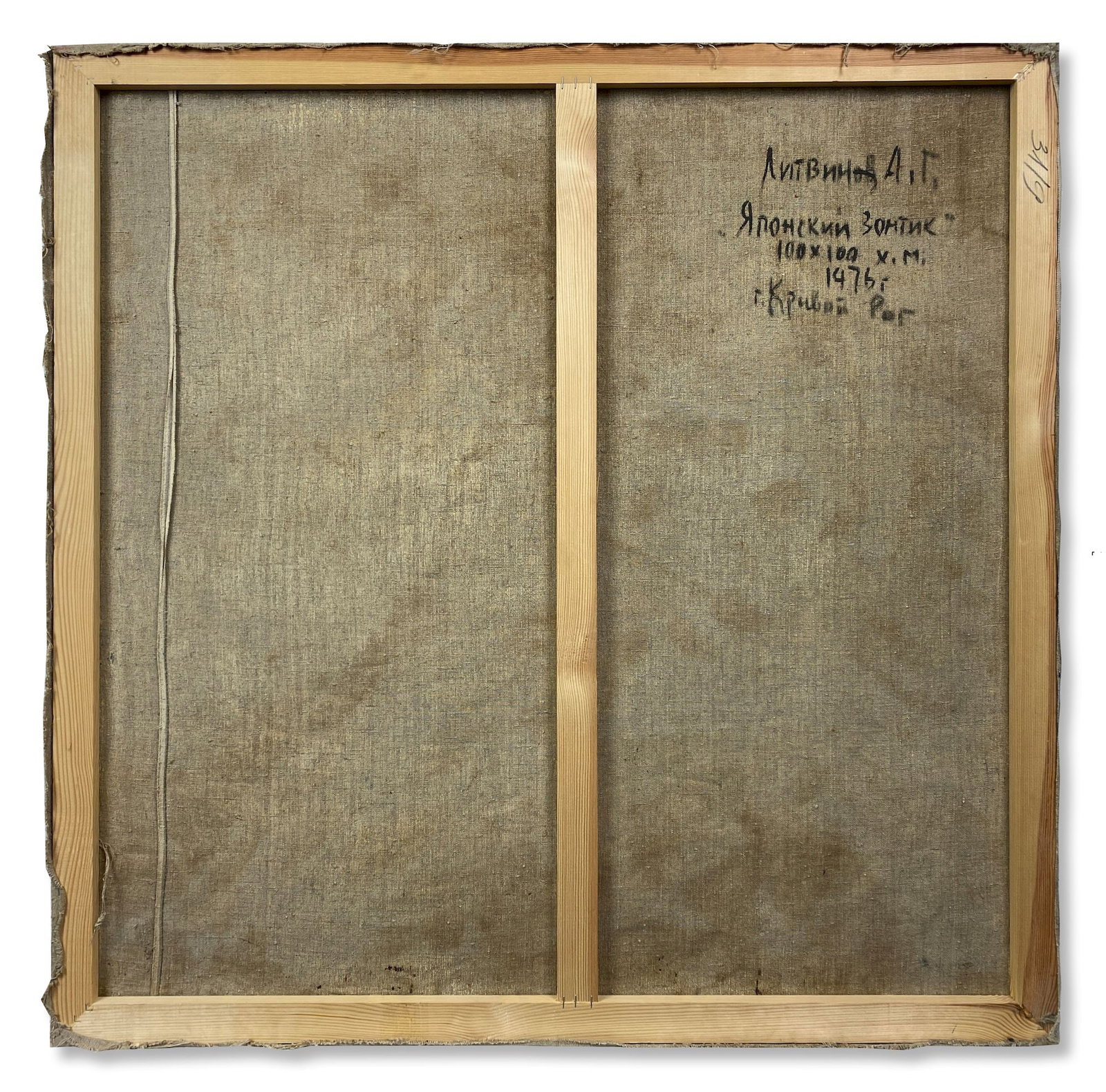 Litvinov Oleksiy (Ukrainian artist), "Japanese umbrella", oil on canvas - 2