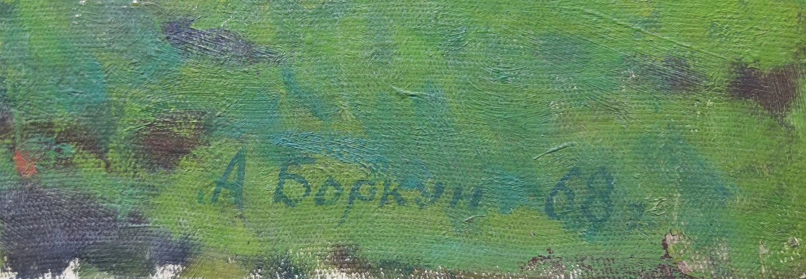 Borkun Anatoly (Ukrainian artist), "Cows at the waterhole", oil on canvas - 2