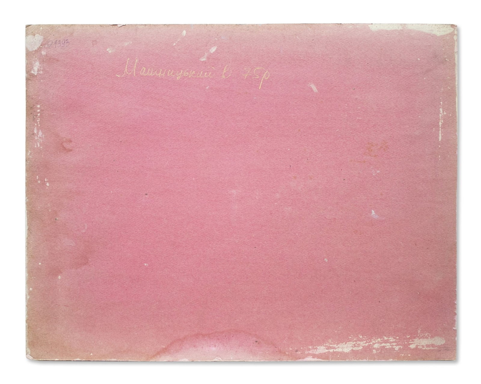 Mashnitsky Valeryi (Ukrainian artist), "Village street", oil on cardboard - 2