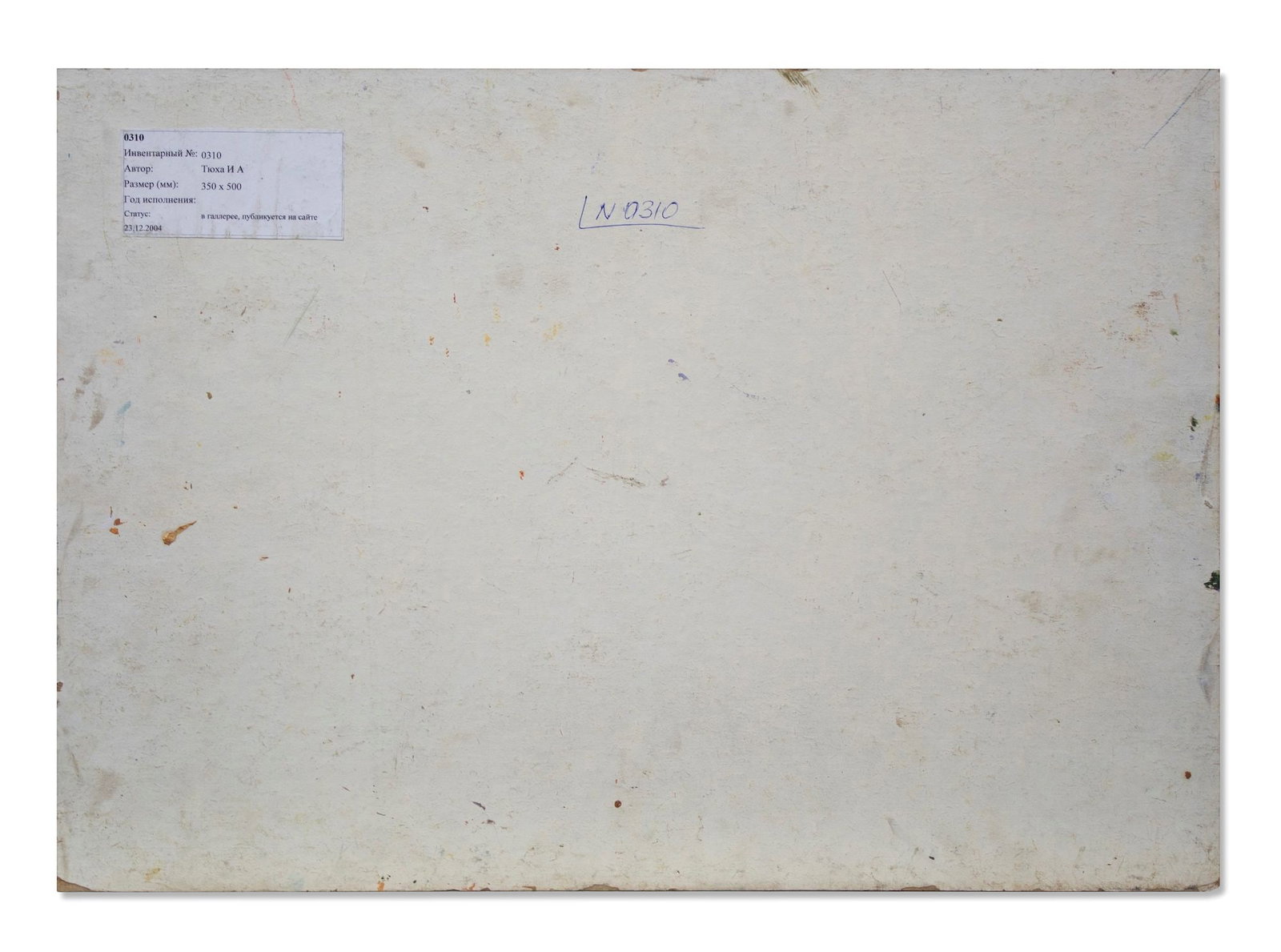 Tyukha Ivan (Ukrainian artist), "Autumn colors", oil on cardboard - 2