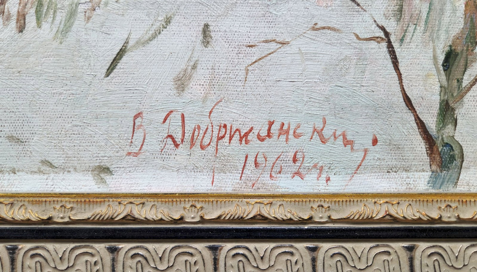 Dobrzhansky Victor (Ukrainian artist), "Winter in the park", oil on canvas - 2