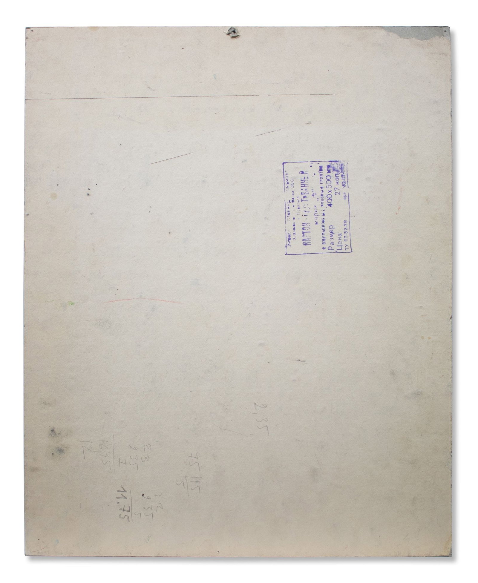 Unidentified (Ukrainian artist), "In the courtyard", oil on cardboard - 2