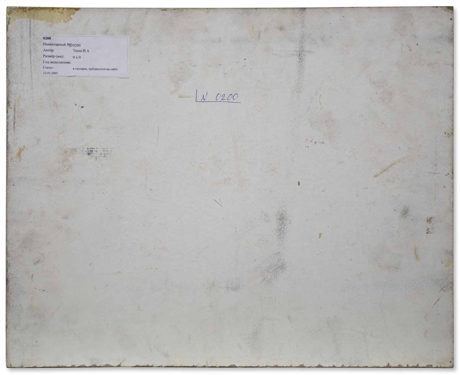 Tyukha Ivan (Ukrainian artist), "River fold", oil on cardboard - 2