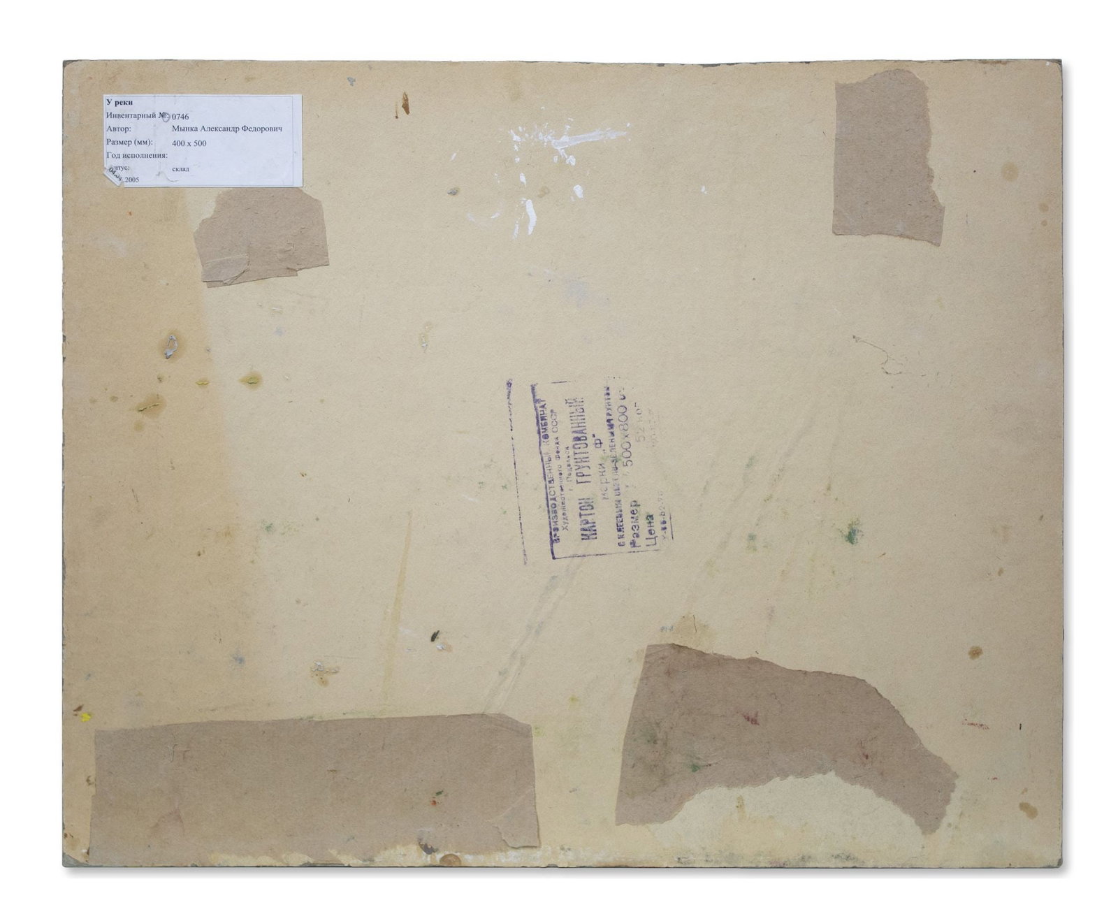 Mynka Olexandr (Ukrainian artist), "By the river", oil on cardboard - 2