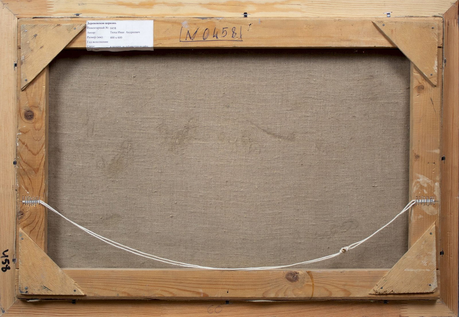 Tyukha Ivan (Ukrainian artist), "The church of the village", oil on canvas - 2