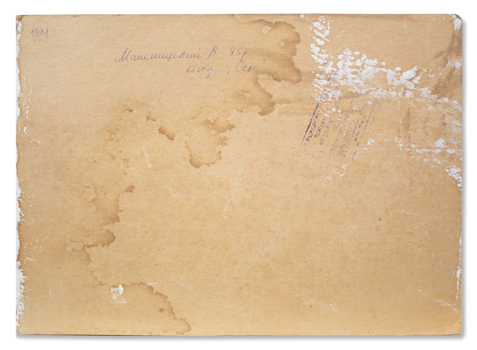 Mashnitsky Valeryi (Ukrainian artist), "Etude. Village", oil on cardboard - 3