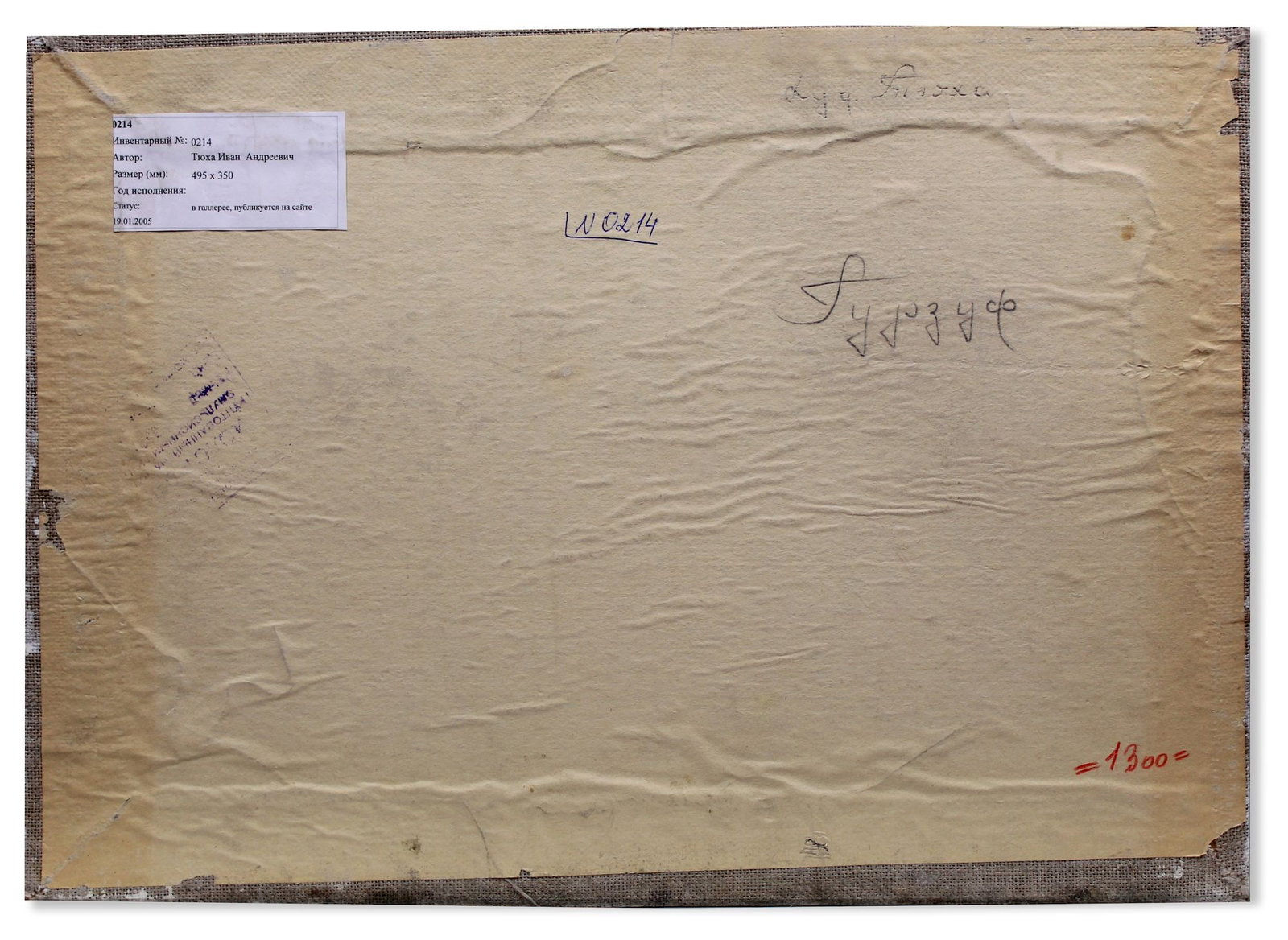 Tyukha Ivan (Ukrainian artist), "Harbor", oil on canvas on cardboard - 2