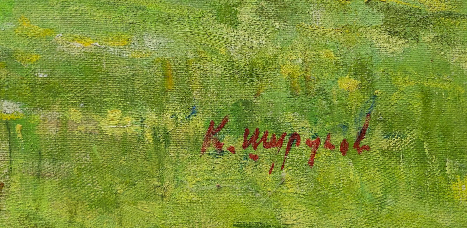 Shurupov Konstantin (Ukrainian artist), "On a walk", oil on canvas - 2