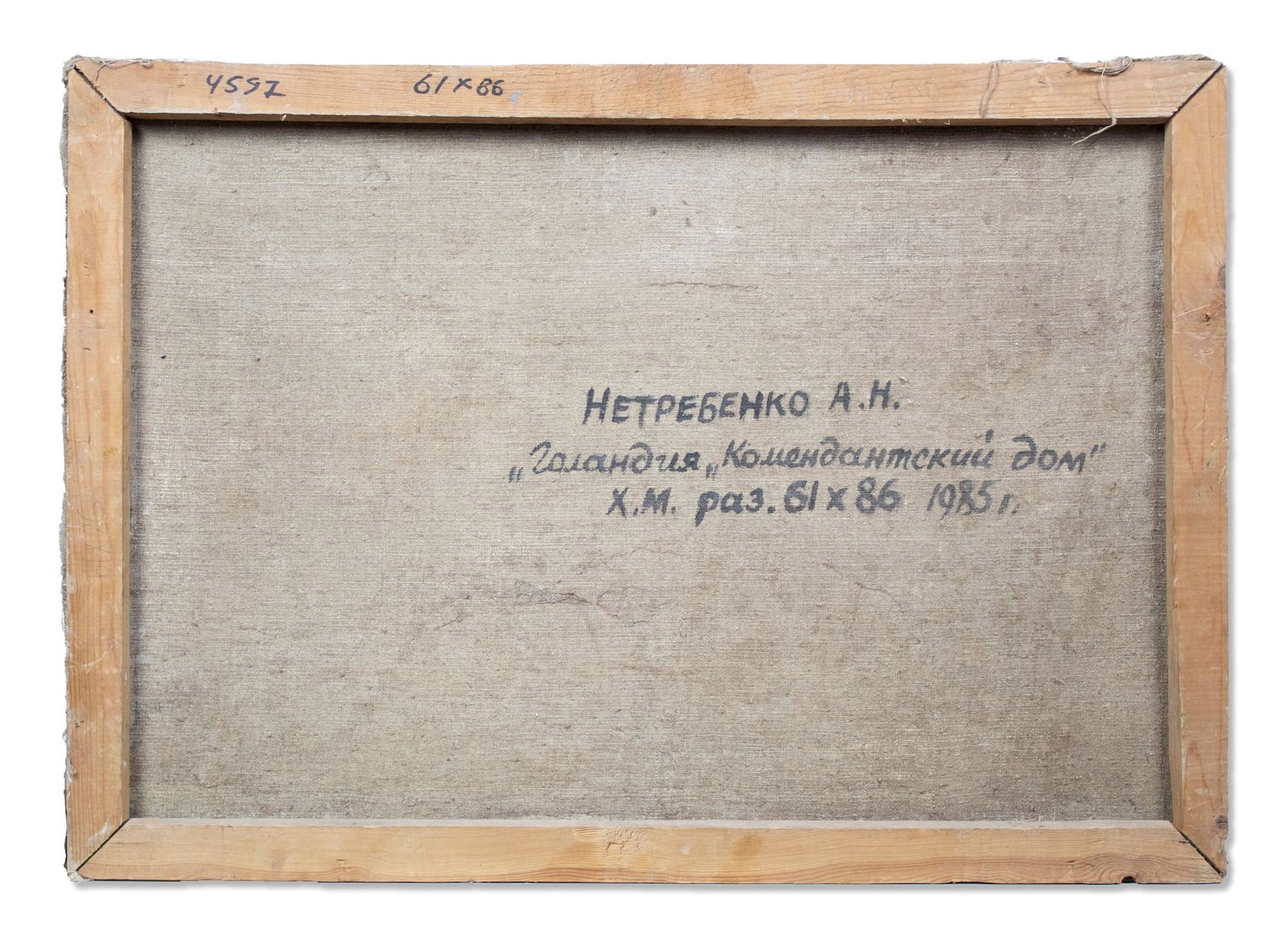 Netrebenko Olexandr (Ukrainian artist), "Holland. Manager`s house", oil on canvas - 3