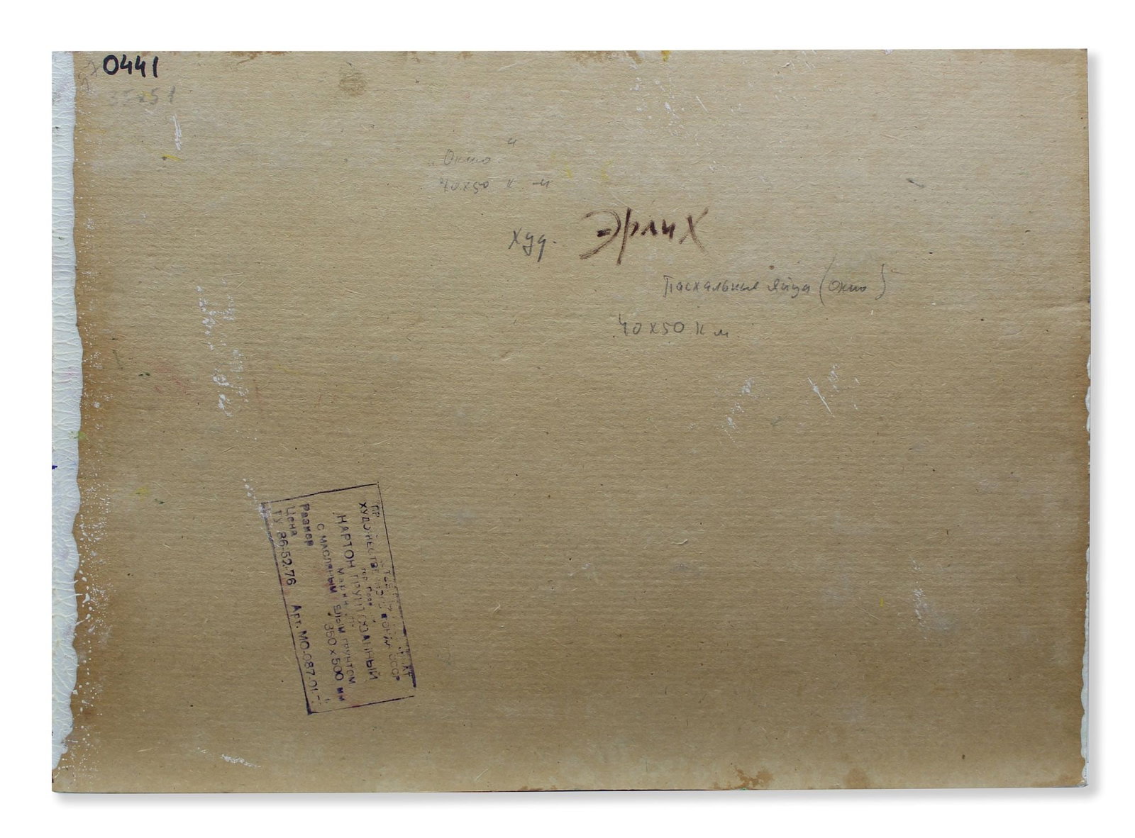 Erlih Volodymyr (Ukrainian artist), "The view through the window. Easter eggs.", oil on cardboard - 3