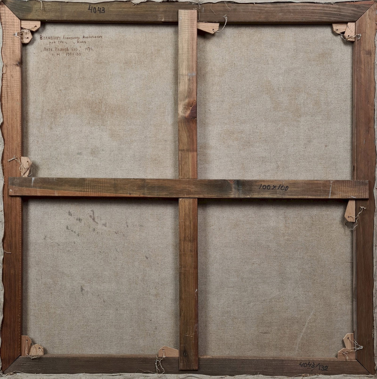 Volnenko Olexandr (Ukrainian artist), "Summer. Ivanovs` ravine", oil on canvas - 3