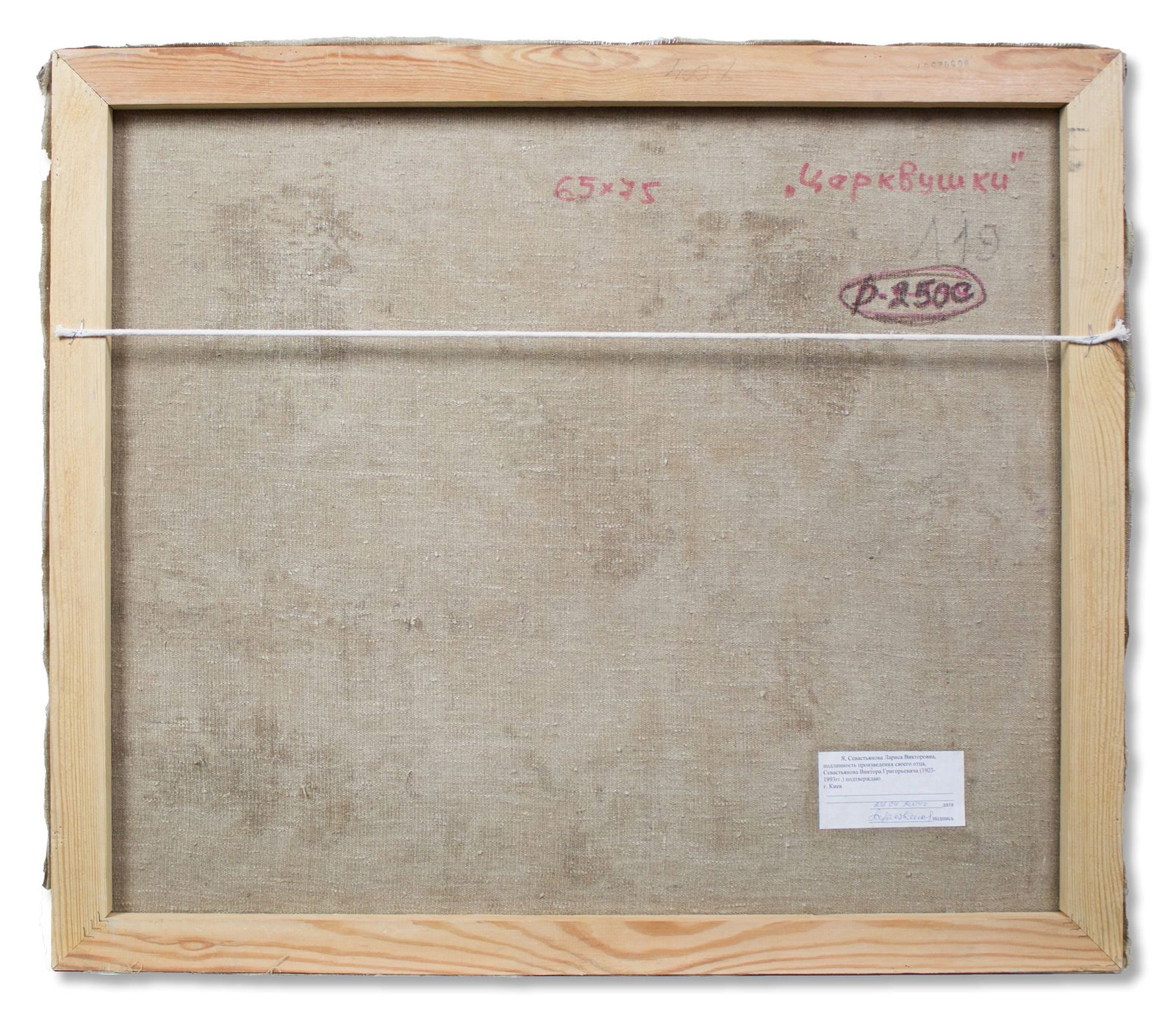 Sevastyanov Victor (Ukrainian artist), "Churches", oil on canvas - 3