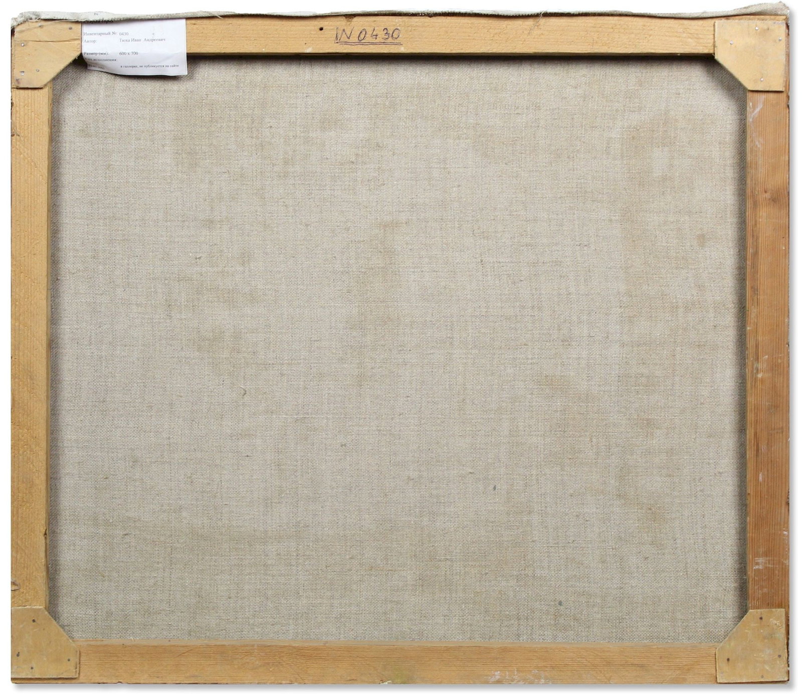 Tyukha Ivan (Ukrainian artist), "Old city", oil on canvas - 2