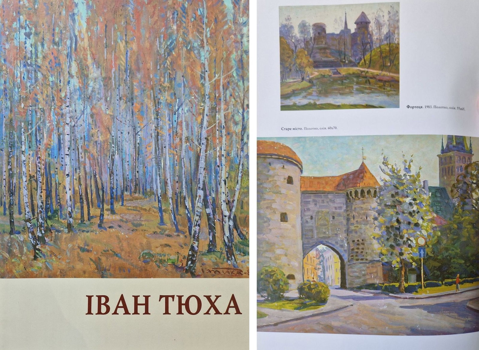 Tyukha Ivan (Ukrainian artist), "Old city", oil on canvas - 3