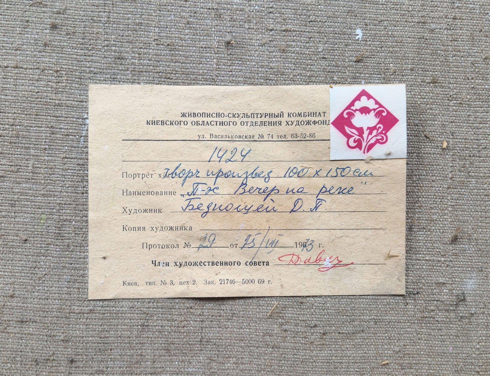 Bednoshey Danilo (Ukrainian artist), "Evening on the river", oil on canvas - 4