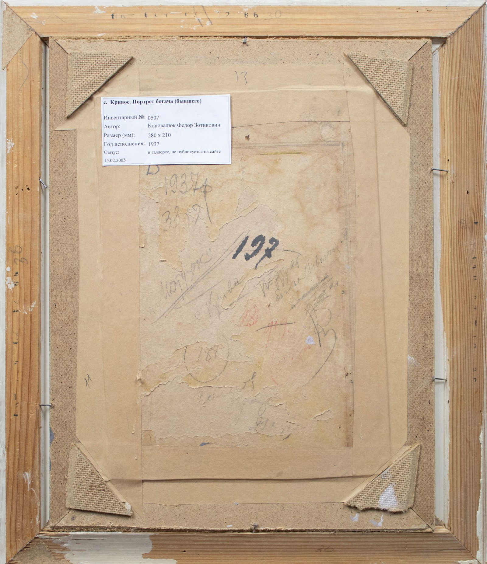 Konovalyuk Fedir (Ukrainian artist), "Krive village. Portrait of the reach man", oil on cardboard - 3