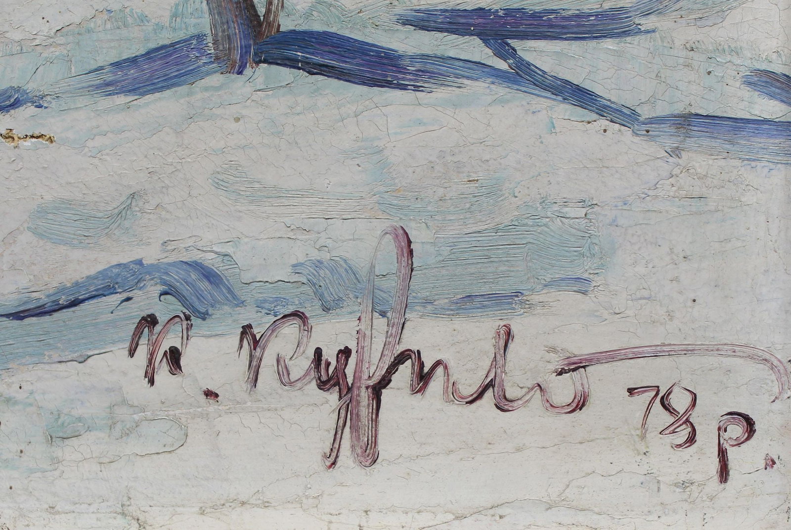 Kurilo Kirilo (Ukrainian artist), "Pines", oil on wood - 2