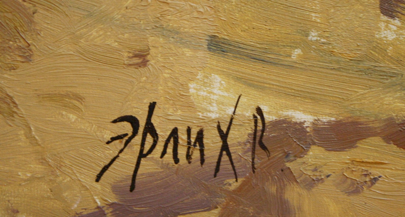 Erlih Volodymyr (Ukrainian artist), "Dnieper river. Bay", oil on cardboard - 2