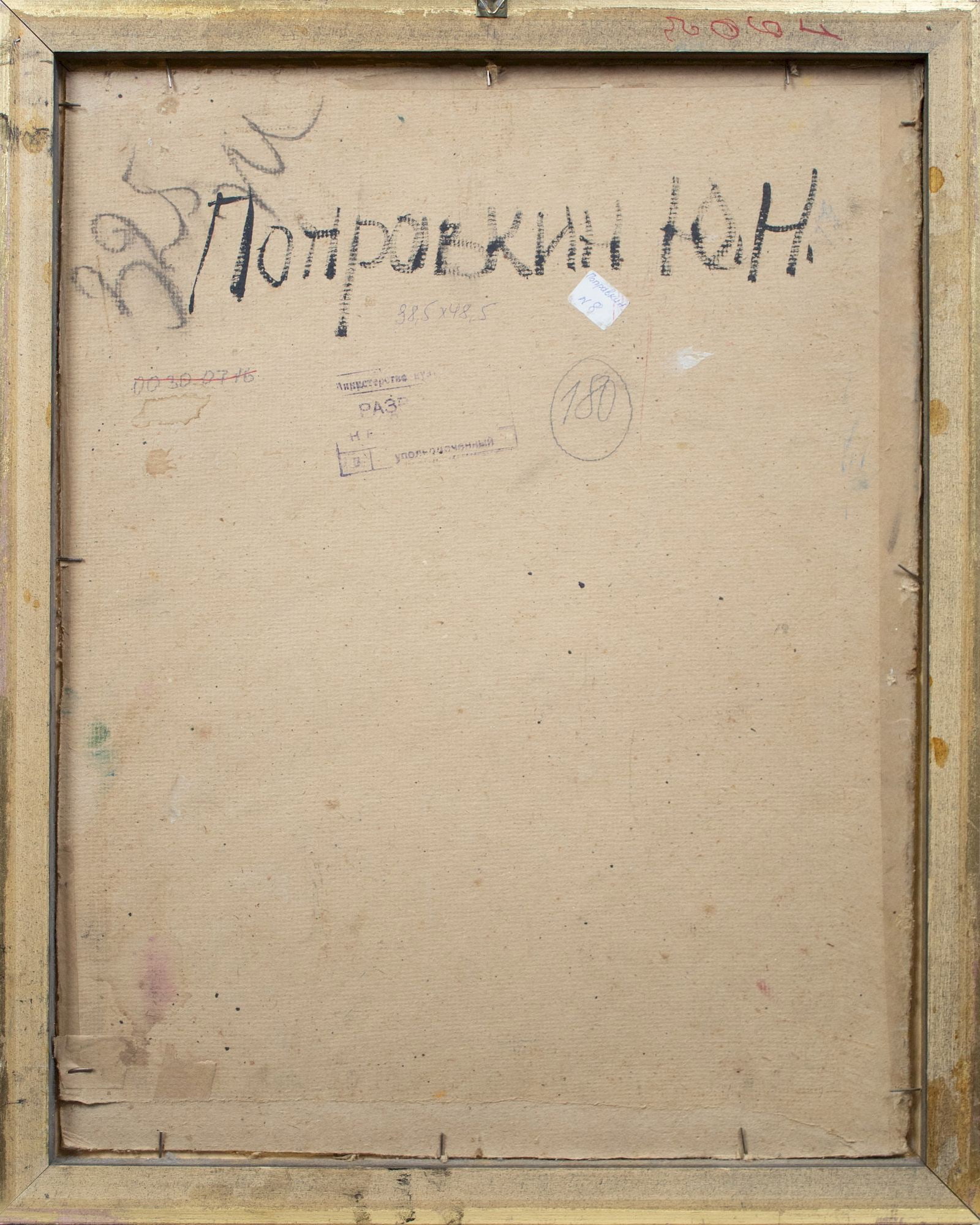 Popravkin (Ukrainian artist), "House between trees", oil on cardboard - 3